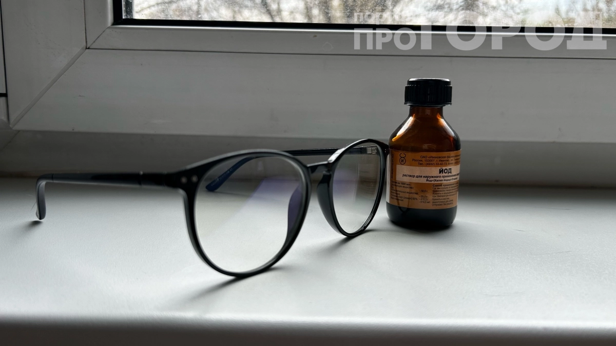 Наношу йод на очки — и они как новые: затёртые линзы становятся прозрачными, а пыль не липнет