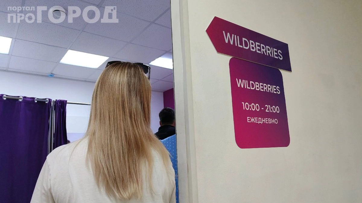 Заказал — забери или плати: Wildberries и Ozon вводят жёсткие правила — что ждёт покупателей