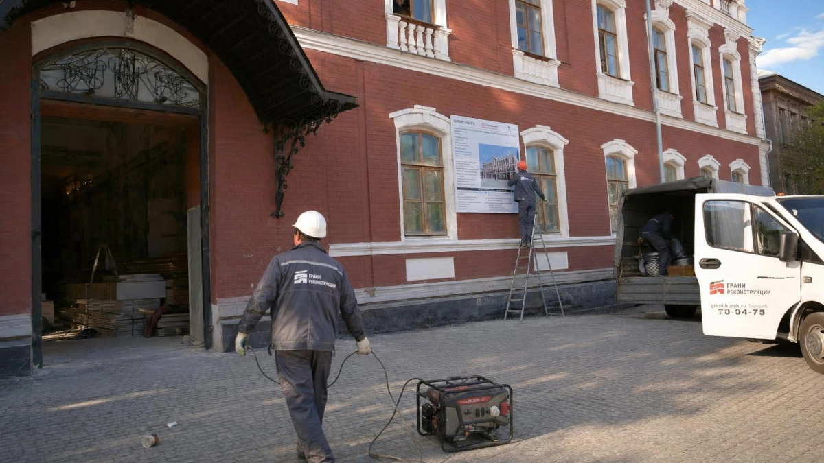 В Курске историческую гимназию XIX века превратят в музейный комплекс за 236 млн рублей
