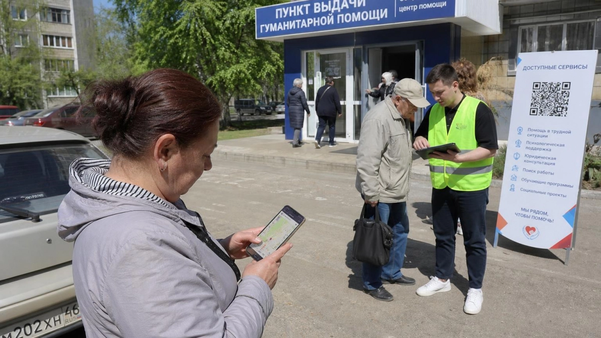В Курской области запустили бот для поиска гумпомощи и Wi-Fi