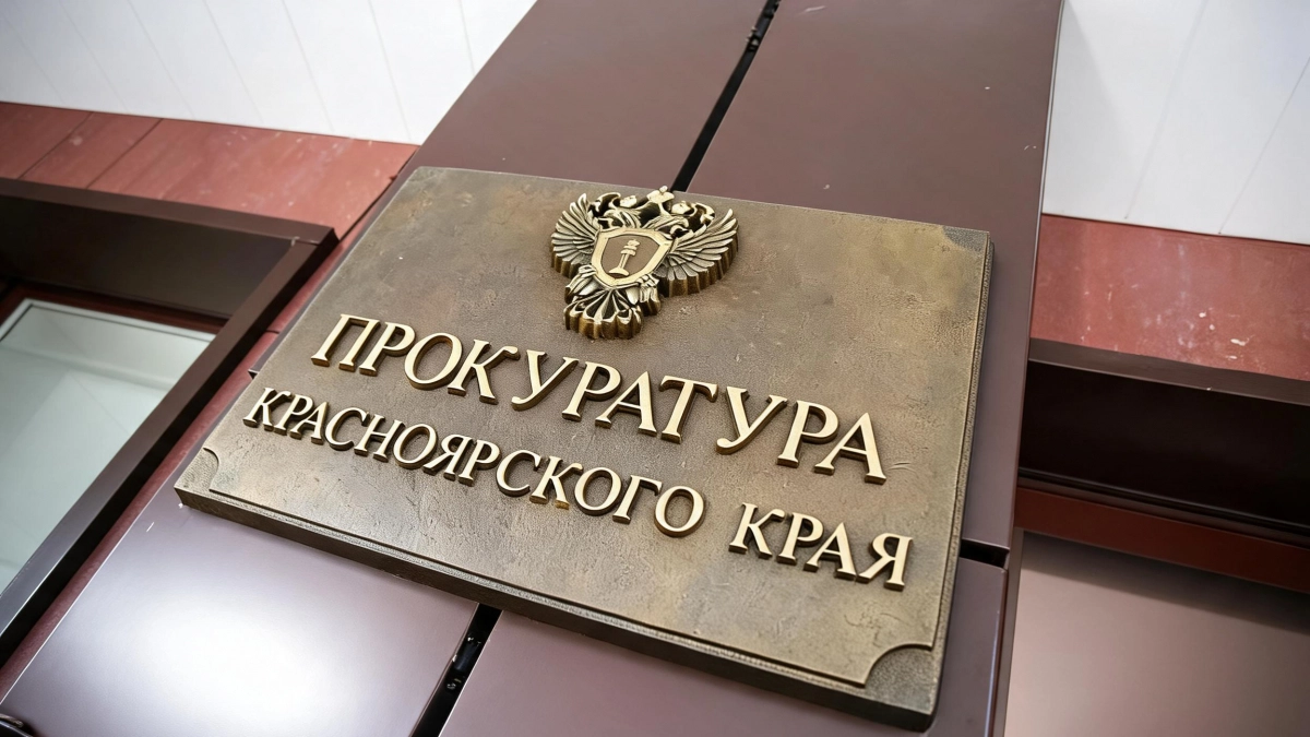 В Железногорске прокуратура помогла 155 рабочим добиться годовых премий
