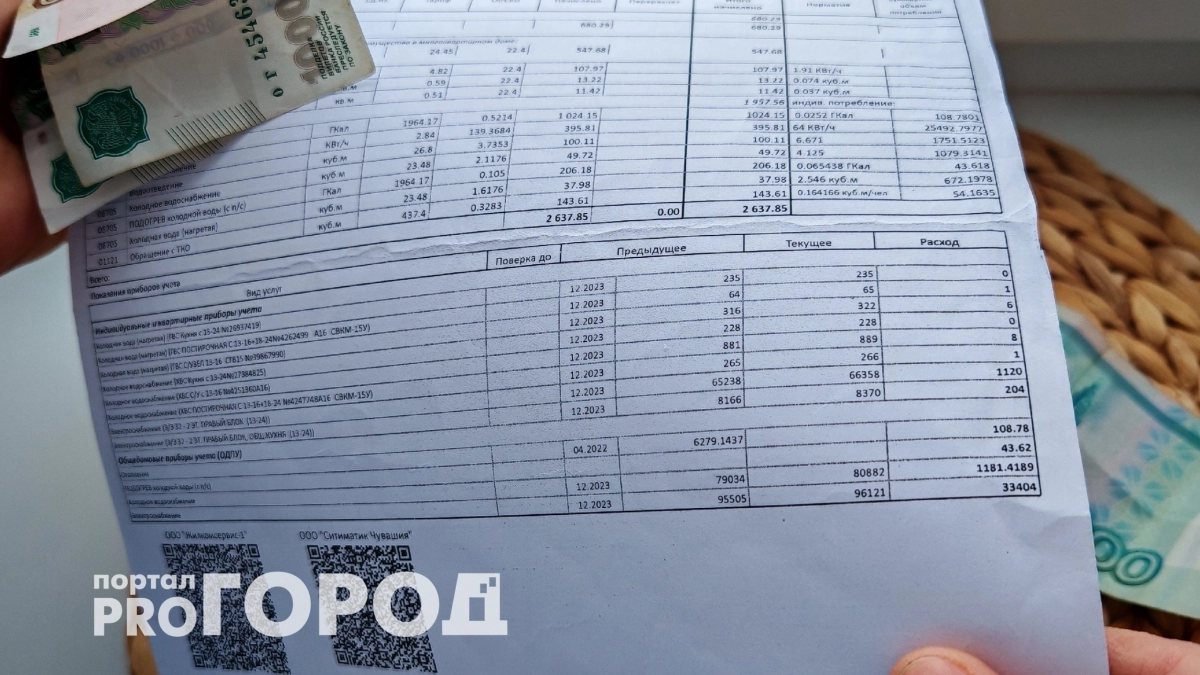 Перестаньте дарить деньги управляющей компании: как найти лишнюю строчку в квитанции и законно её вычеркнуть