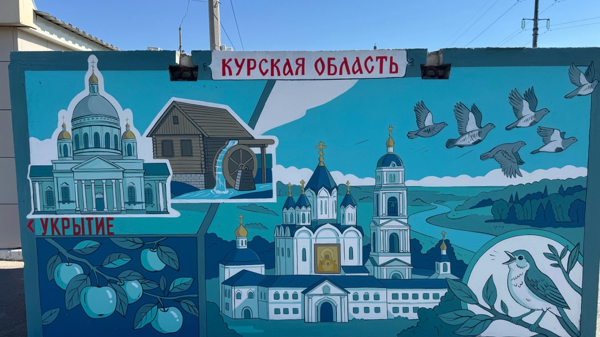 Кто раскрасил Курск? «Новые люди» помогли по-другому взглянуть на бетонные коробки, превратив их в достопримечательности.