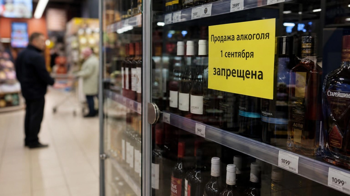 В Курской области 1 сентября запретят продажу алкоголя в магазинах