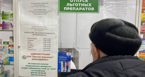 Курский инвалид вернет 12 тысяч рублей за самостоятельно купленные лекарства