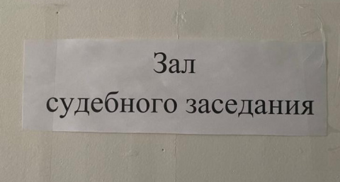Курянин получил 50 часов обязательных работ за долг по алиментам в полмиллиона рублей