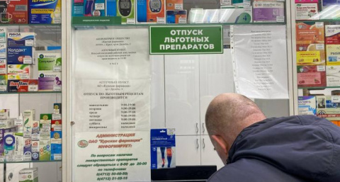 Курские льготники получили 53 млн рублей лекарств, но 24 жалобы за неделю выявили нехватку препаратов